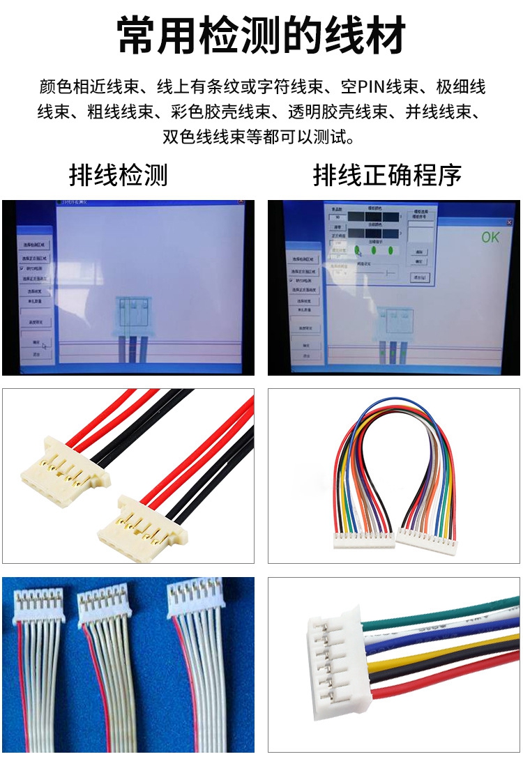 線序自動檢測儀TZ-16C