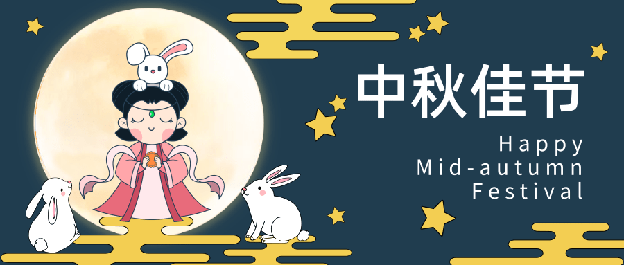 創意中秋節公眾號推送首圖@凡科快圖.png